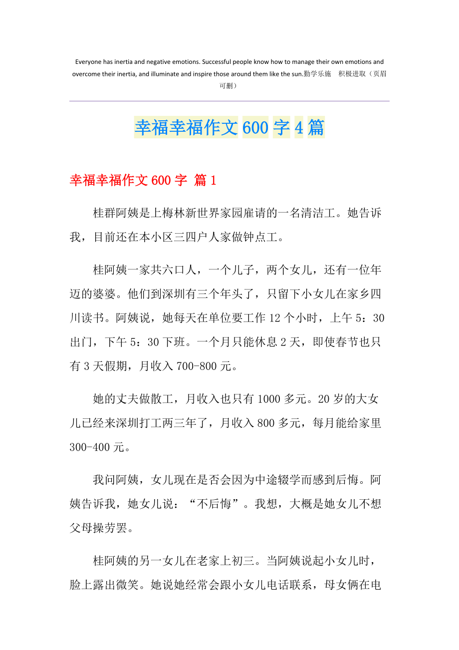 解锁幸福的秘密花园，最新章节带你感受幸福