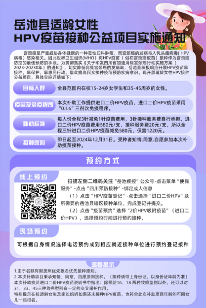 岳池防疫最新动态更新