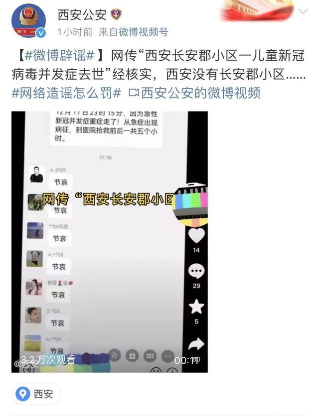 西安最新辟谣，小巷深处的神秘美食探秘揭秘
