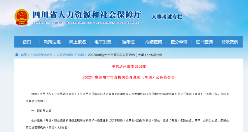 最新遴选公告揭晓，高科技产品引领未来生活新篇章！