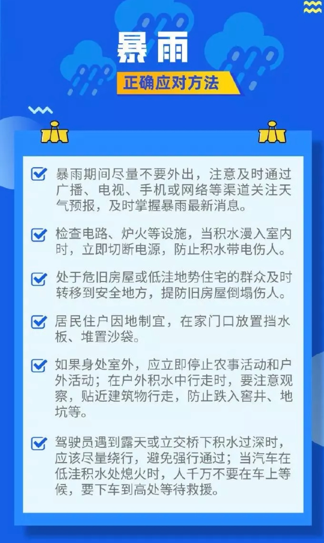 防汛最新规范,筑牢安全屏障,守护家园安全