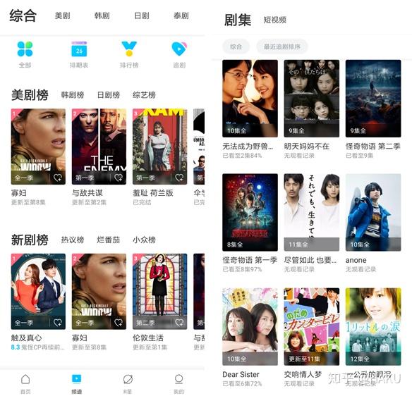 日剧APP最新指南,使用教程与更新动态