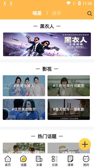 日剧APP最新指南,使用教程与更新动态