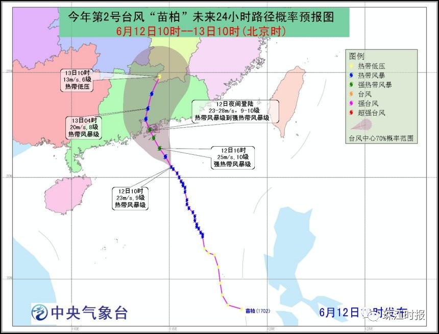 广东佛山台风最新信息更新