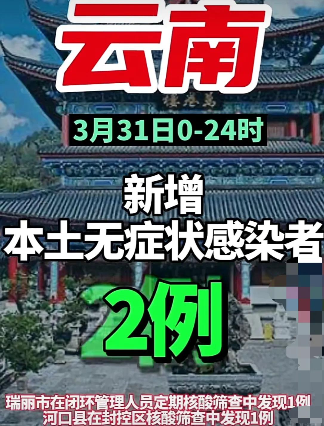 云南封城最新消息，封城下的欢乐日常