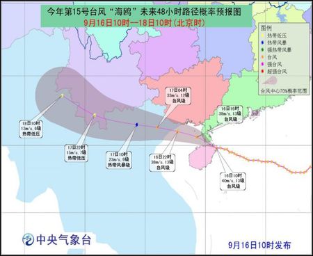 海南台风最新动态，全方位解读台风17号及应对建议