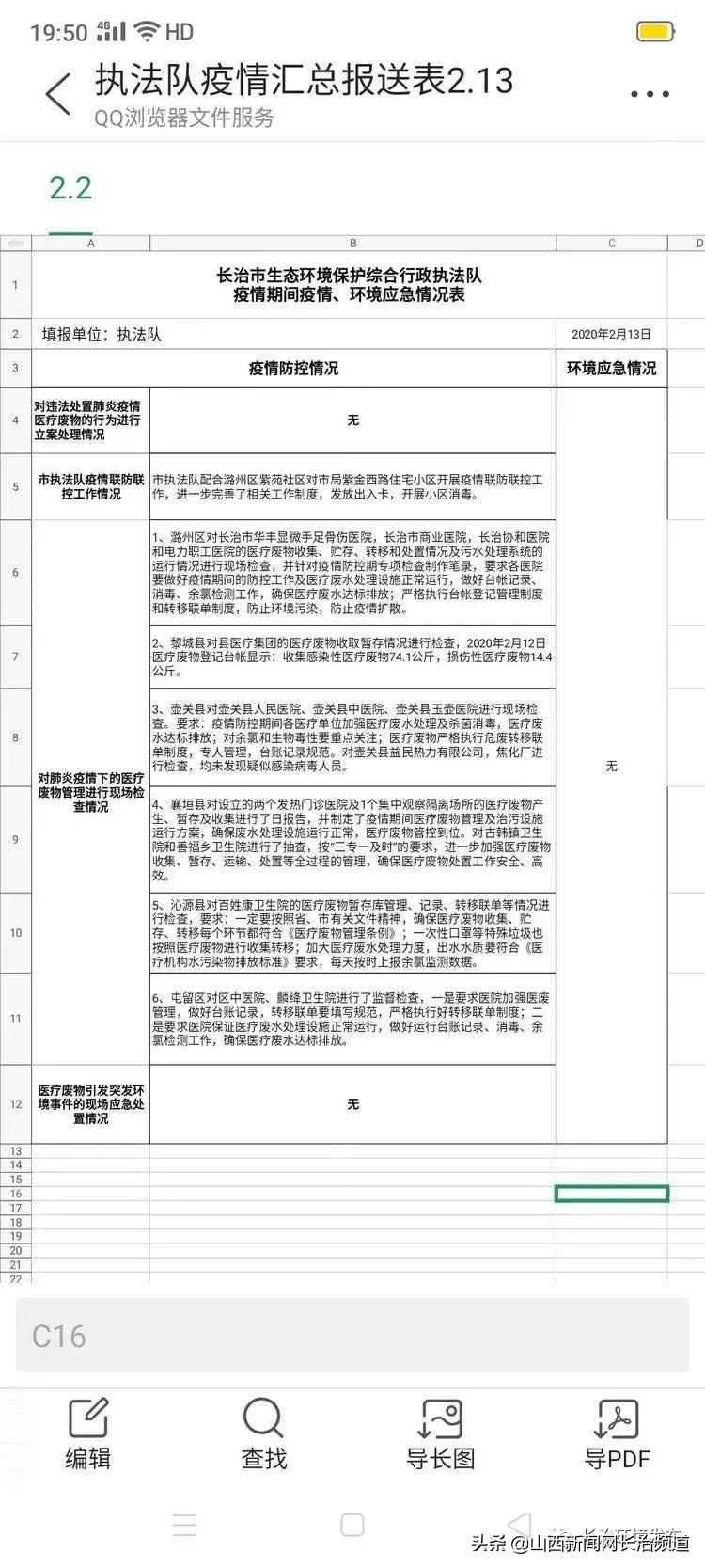 全国冠状疫情最新动态，科技重塑生活，助力疫情防控