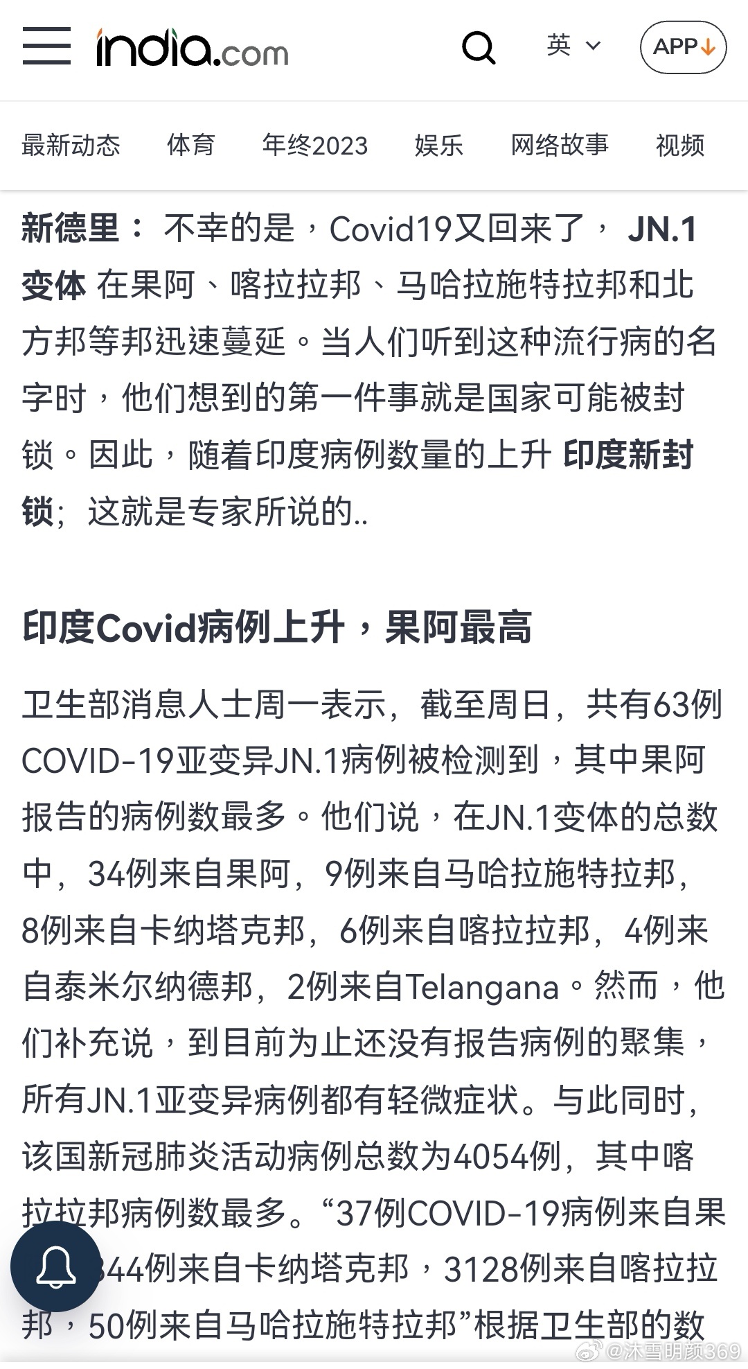 全球疫情最新报道，印度疫情现状与巷弄深处的独特风情