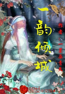 韵怜，时代之声的激荡与影响最新章节解析