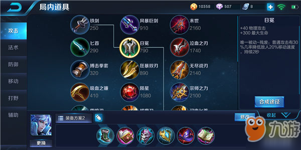 最新赛季诸葛亮出装指南,打造无敌英雄装备搭配!