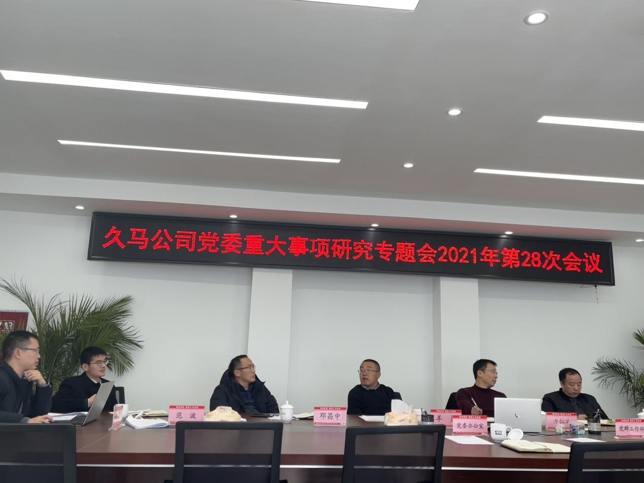 马久最新动态更新