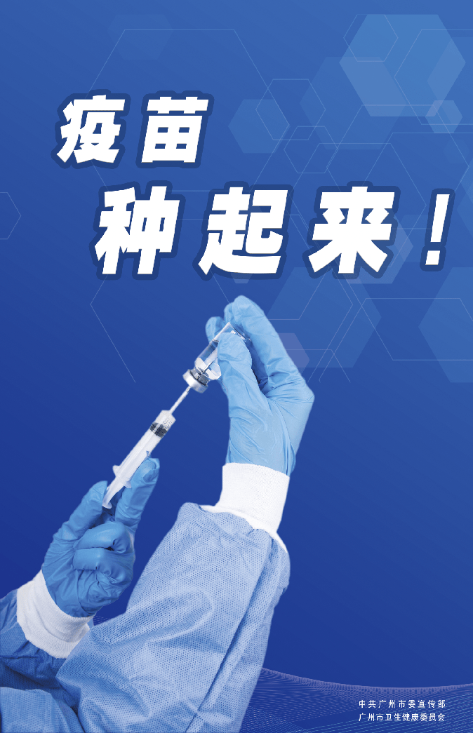 广东省疫情最新概述