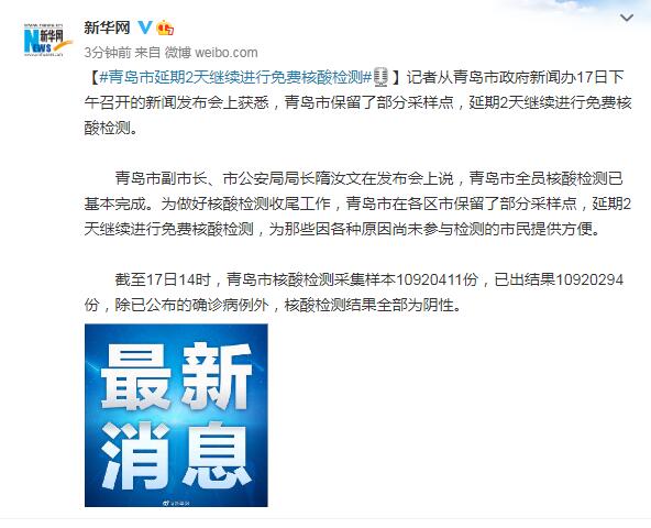 青岛核酸证明,科技助力健康出行的新时代先锋