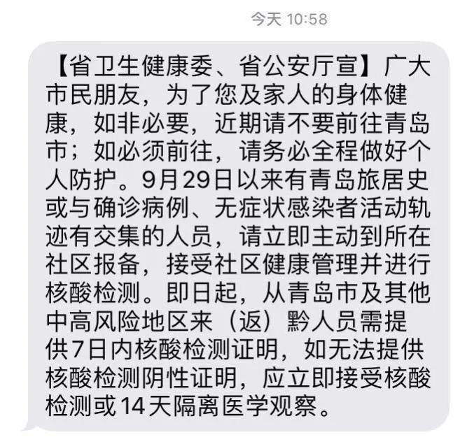 青岛核酸证明,科技助力健康出行的新时代先锋