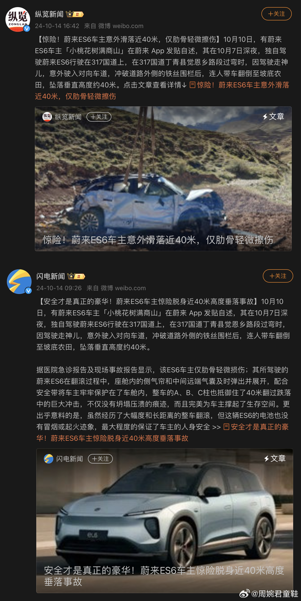 三车追尾事故应对步骤指南,最新事故处理指南