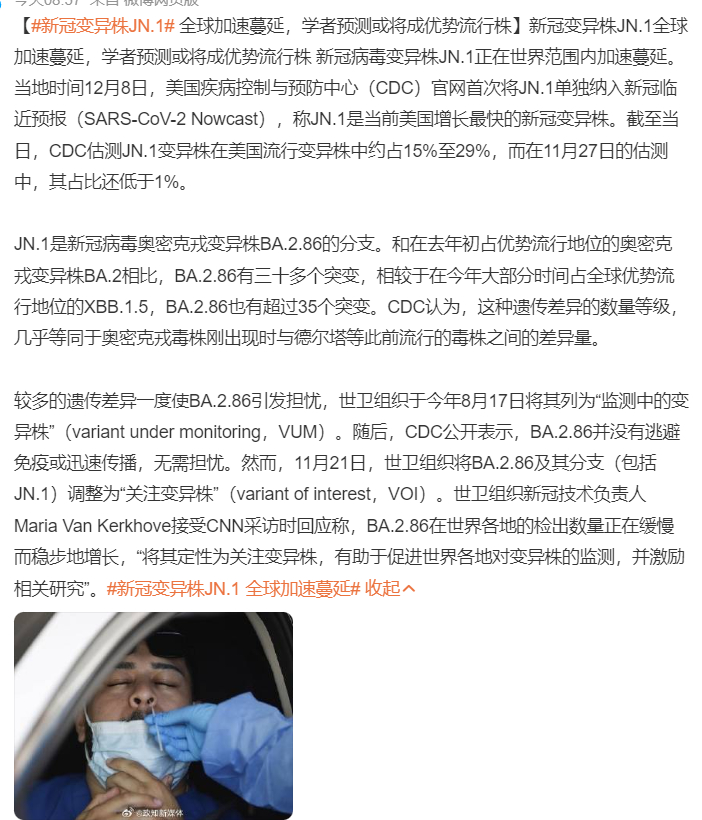 新冠抗体最新信息更新,最新研究与发现