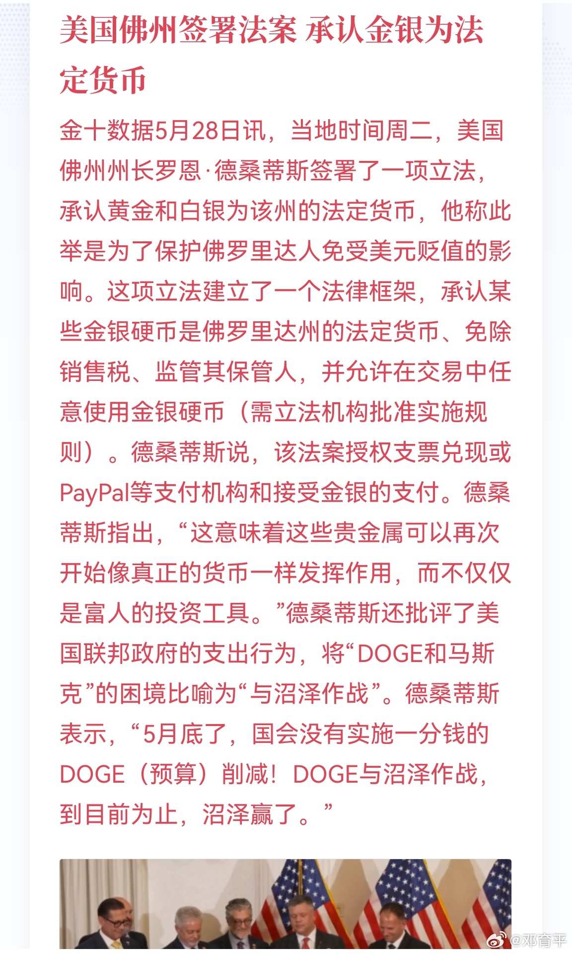美国最新刺激法案深度分析与观点阐述