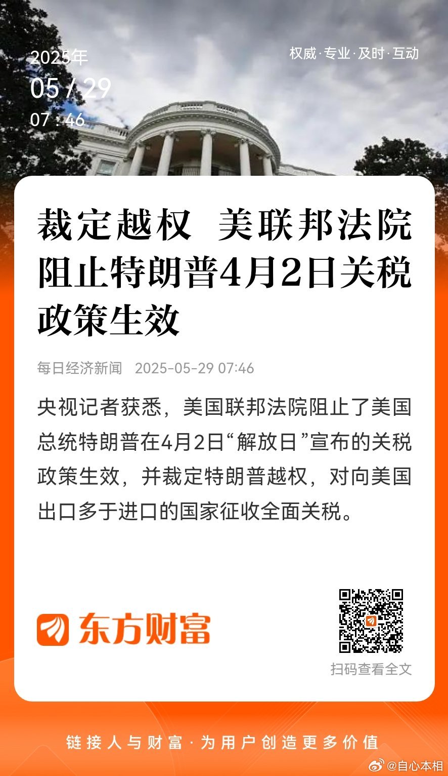 美国最新刺激法案深度分析与观点阐述