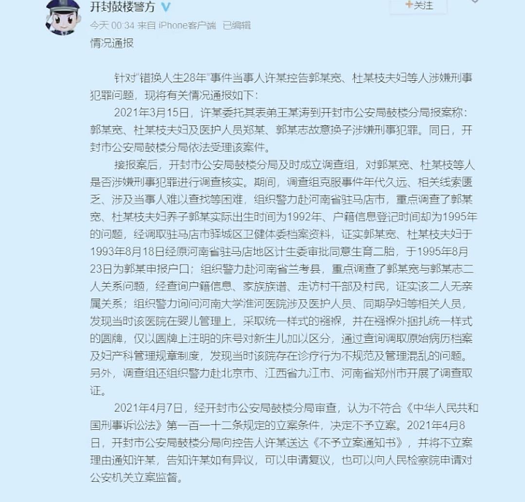 错换人生最新报道深度解析与观点阐述