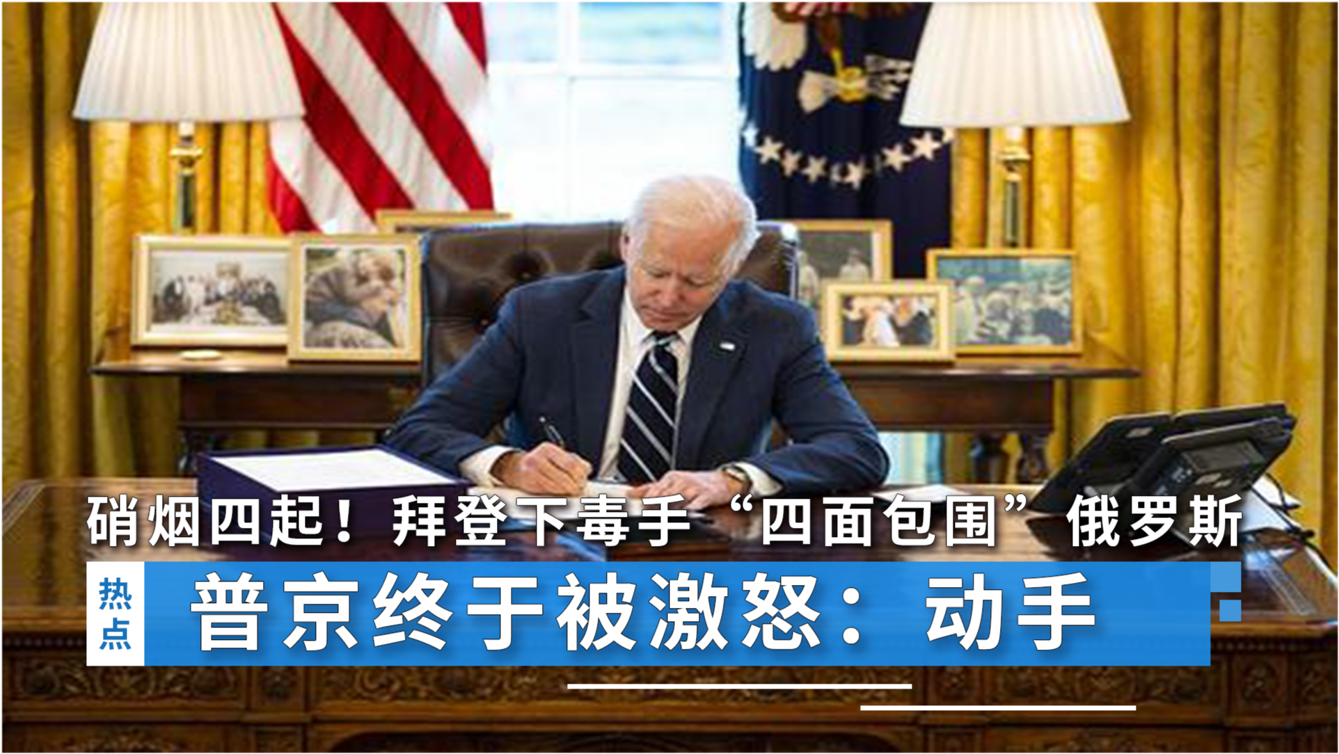 美国最新消息速递