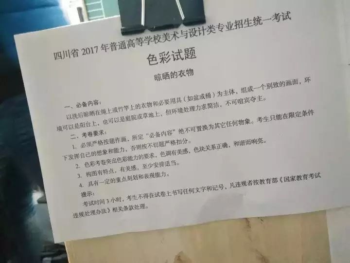 最新美术联考题下的多元观点探讨