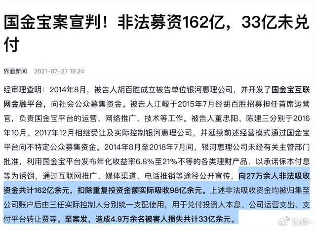 国金宝最新动态,全面解读金融科技最新进展与趋势
