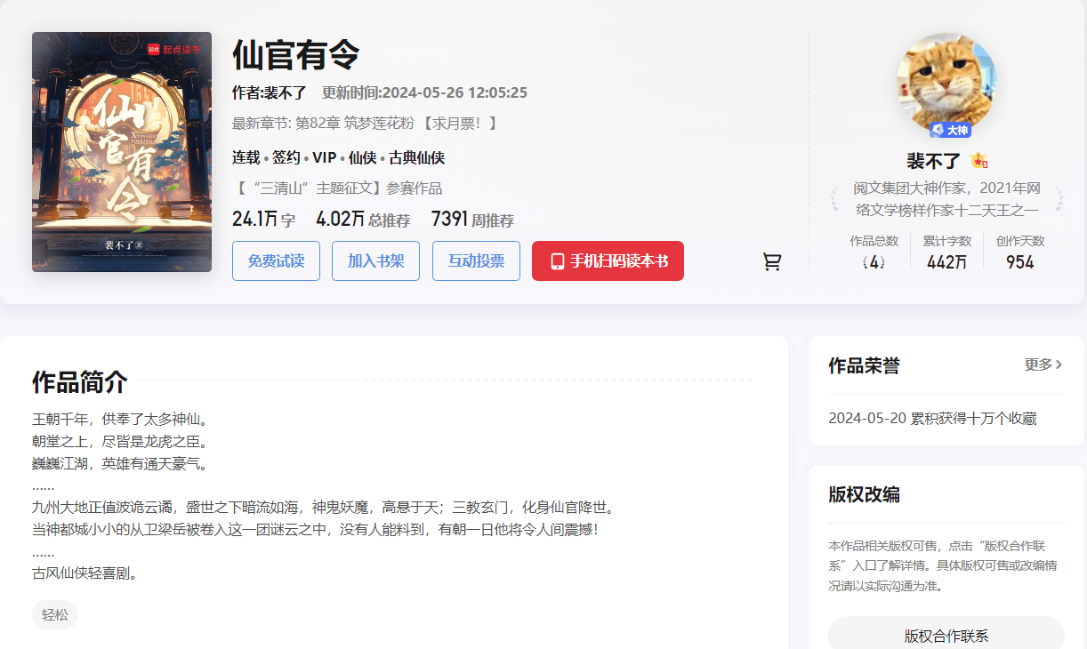 大仙官最新章节获取攻略,初学者与进阶用户的双重指南