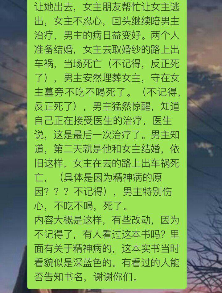穿越时代的传奇故事,最新小说书名揭晓