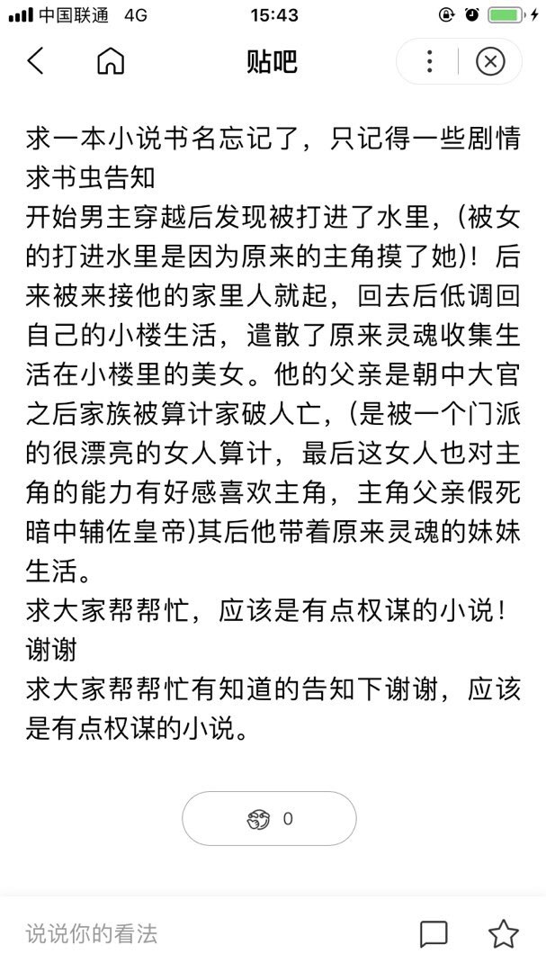 穿越时代的传奇故事,最新小说书名揭晓