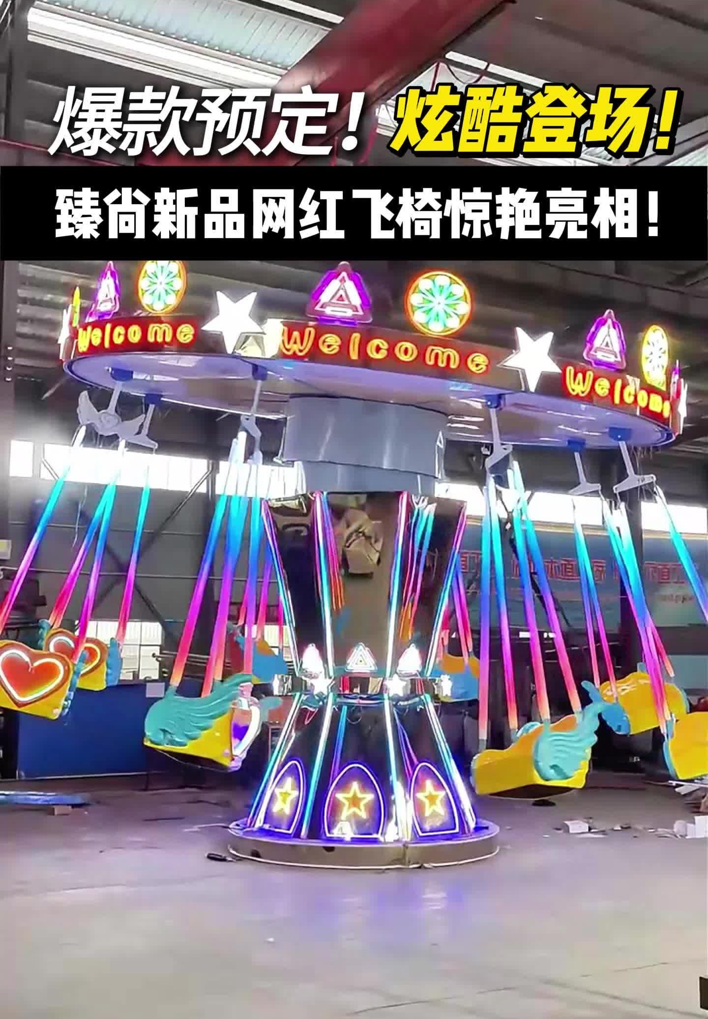 最新网红游乐设备,科技魅力重塑游乐界,前所未有的乐趣体验!