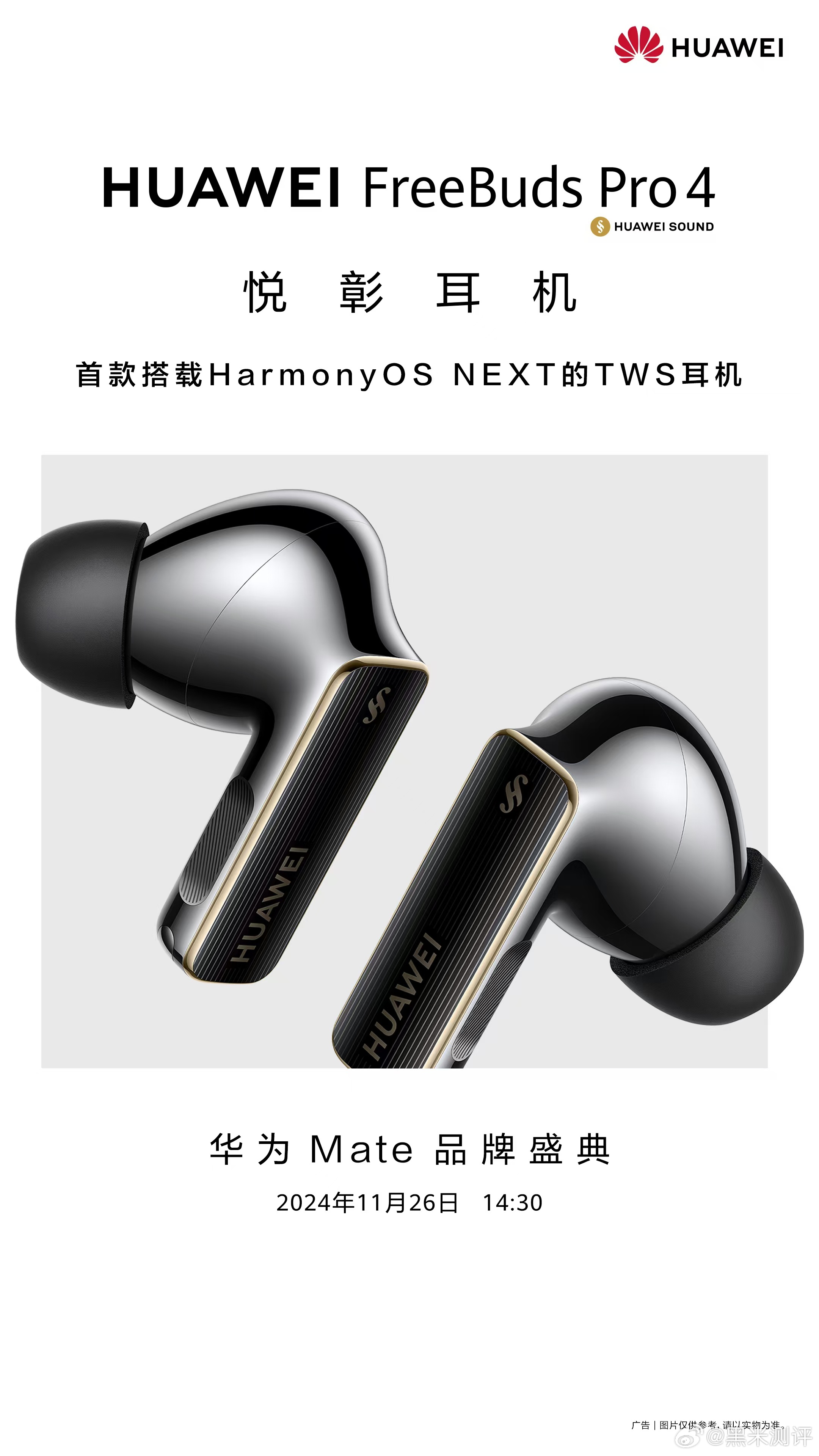 华为最新耳机,技术与创新的热议焦点