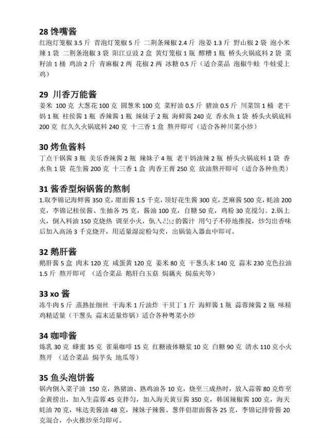 最新发现配方,解锁潜能,自信点亮人生之路