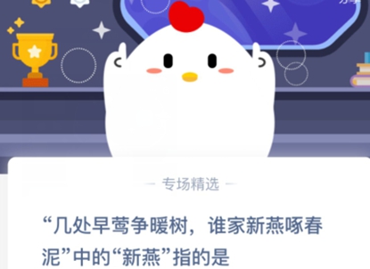 最新蚂蚁庄园问题答案详解及解析