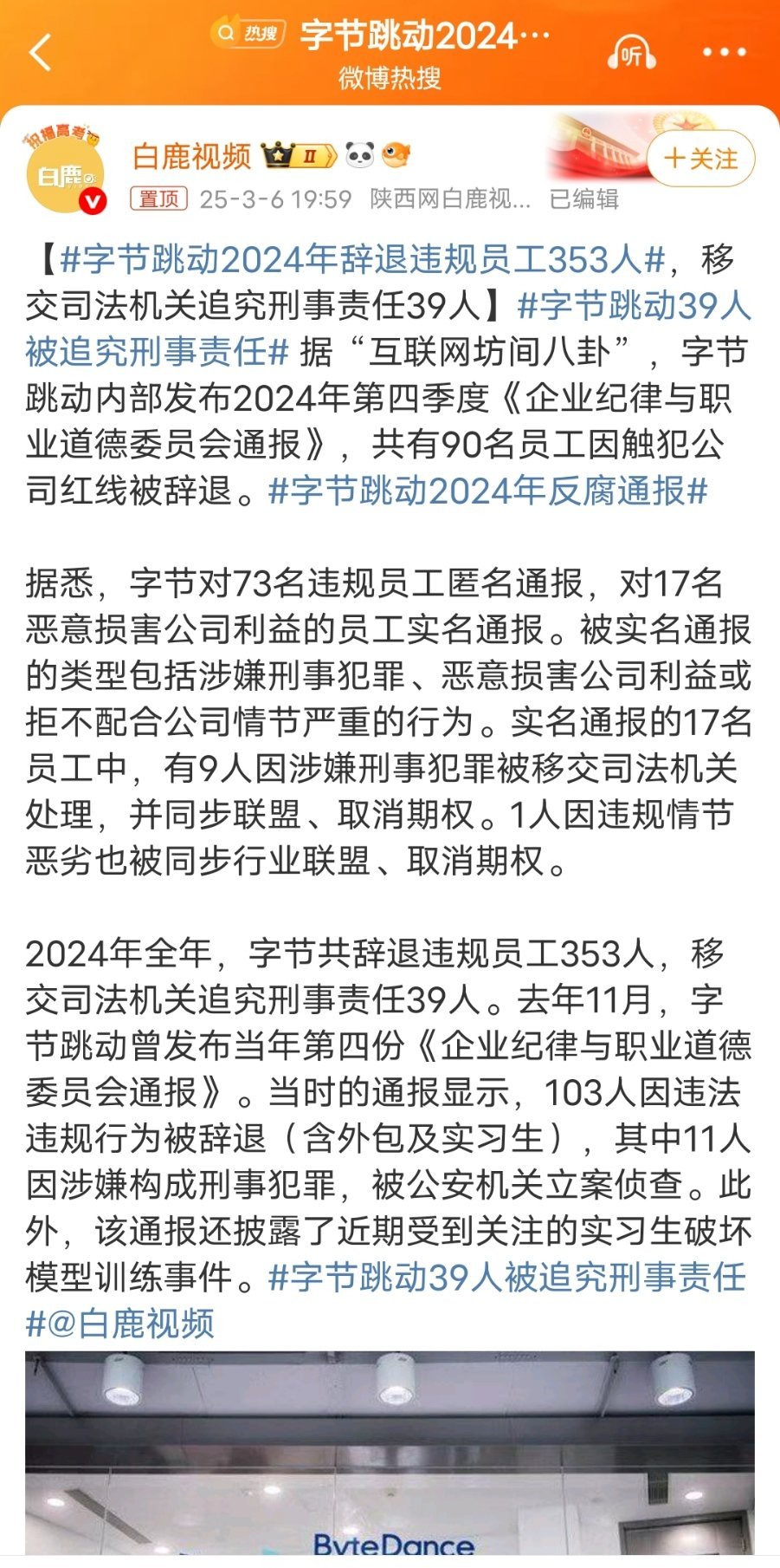 字节跳动引领的自然美景之旅,心灵的出走与回归之旅