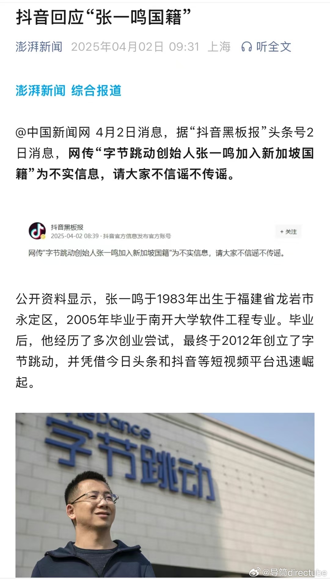 字节跳动引领的自然美景之旅,心灵的出走与回归之旅