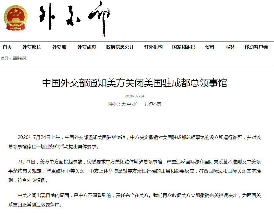 关闭领事馆的最新步骤指南