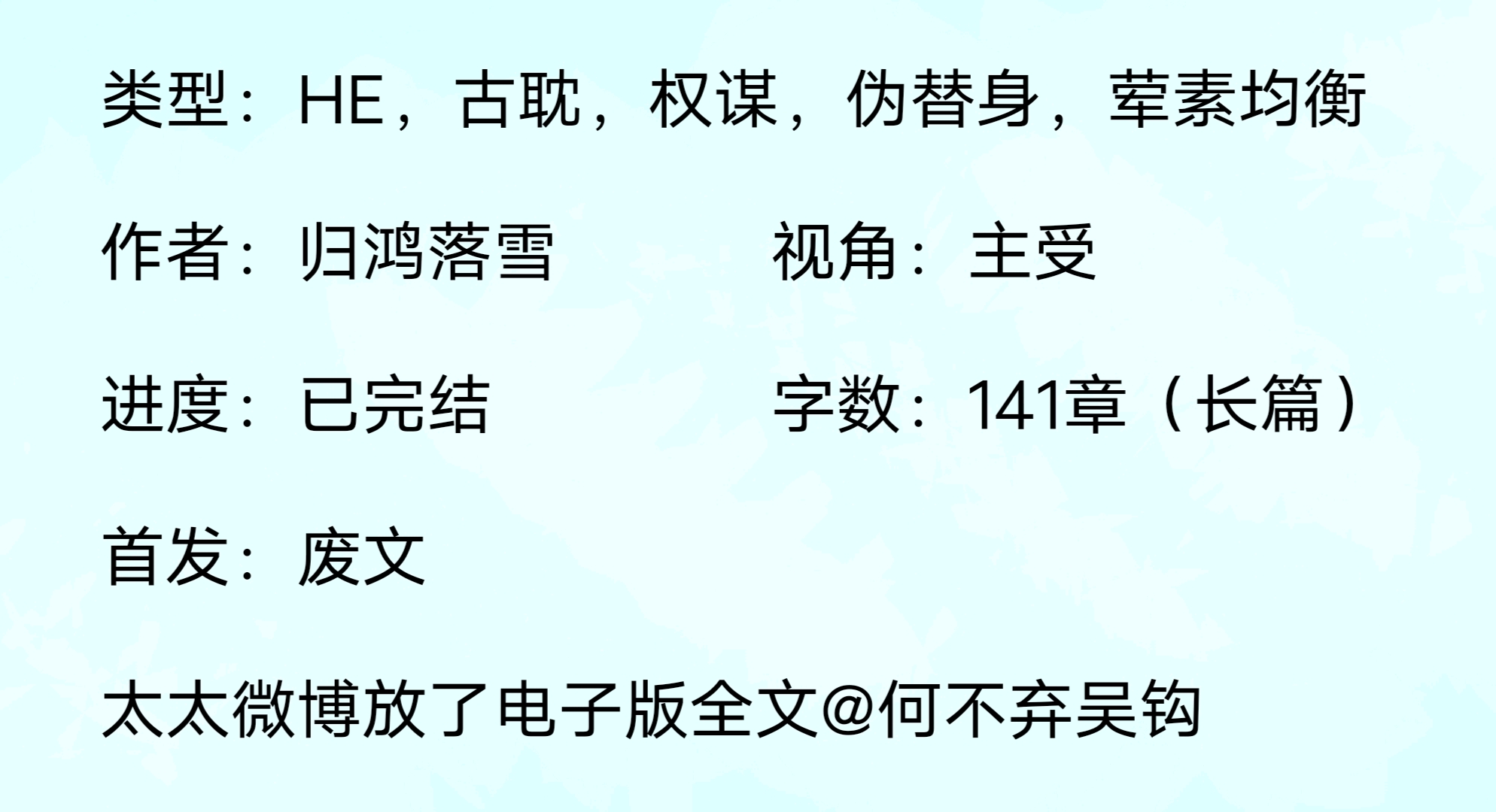 弃吴钩最新小说掀起阅读狂潮,重磅推荐!