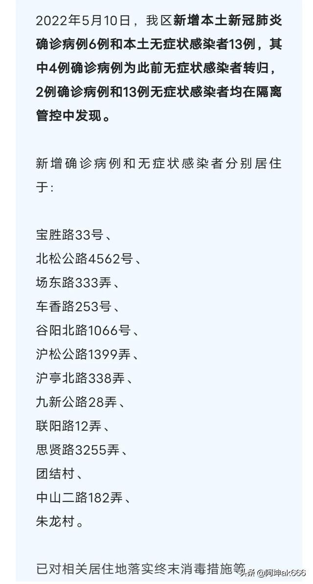 上海疫情江镇最新动态,全面关注与应对