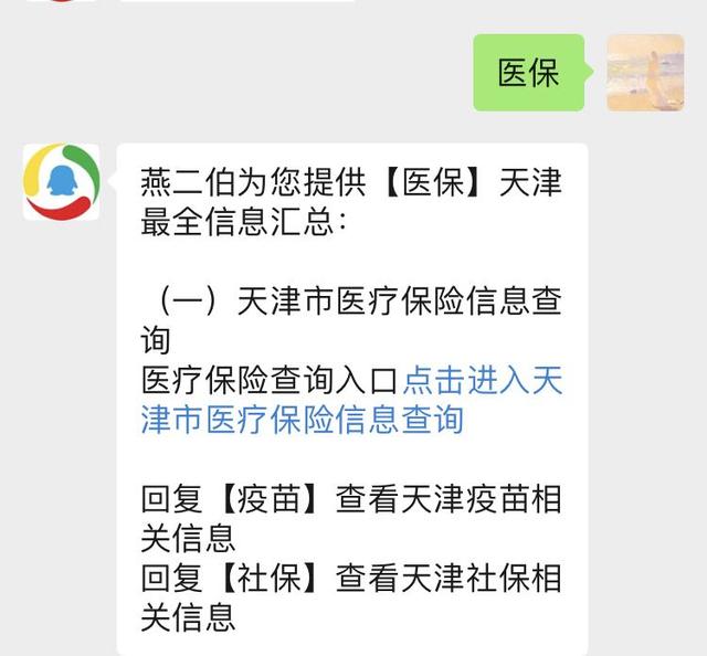 天津疫情实时更新与最新通报