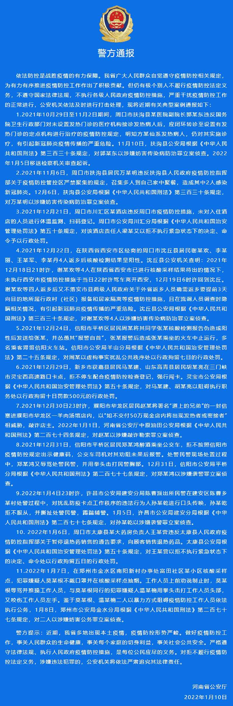 河南最新盈利案件智能监管系统，科技助力法治重塑安全新纪元