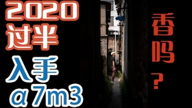 最新7m3科技产品介绍与体验分享