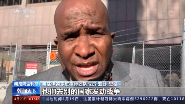 弗洛伊德案最新进展,城市温情日常的关注与反思