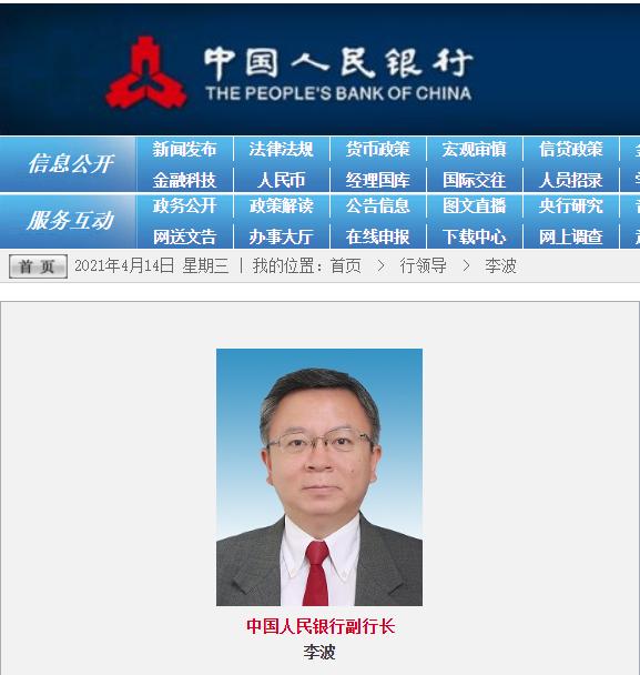 市行行长视角下的金融发展论述,最新观点与展望