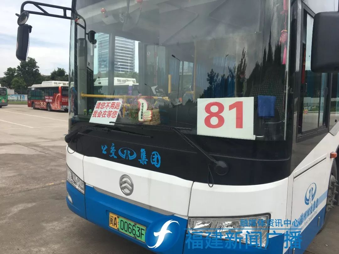 福州最新公交车,自然美景探索之旅启程