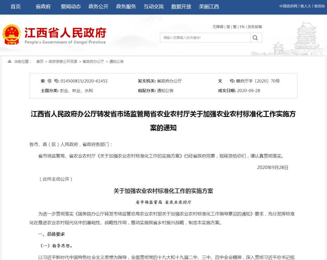 江西最新文件出炉,聚焦要点,展望未来发展