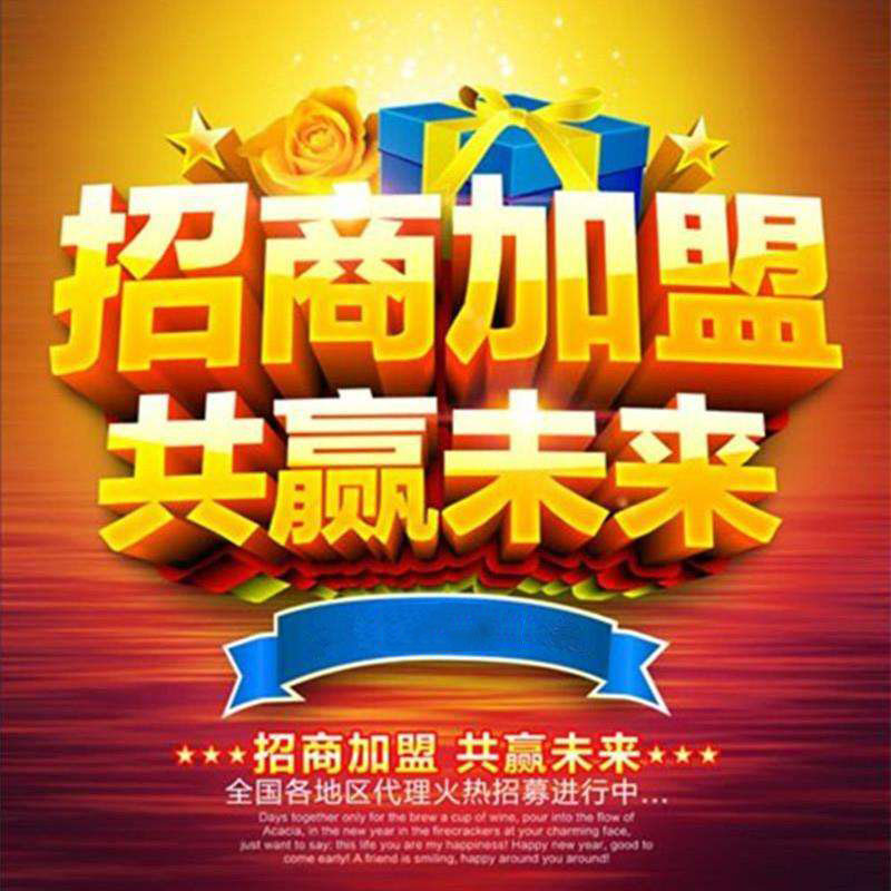 最新招商加盟信息，开启创业之门，共创辉煌未来！