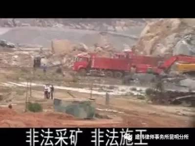 最新非法采矿案例深度解析，揭露采矿行业非法行为内幕