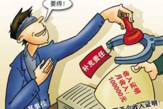 最新收入证明,最新收入证明,开启你的财富之旅💸✨