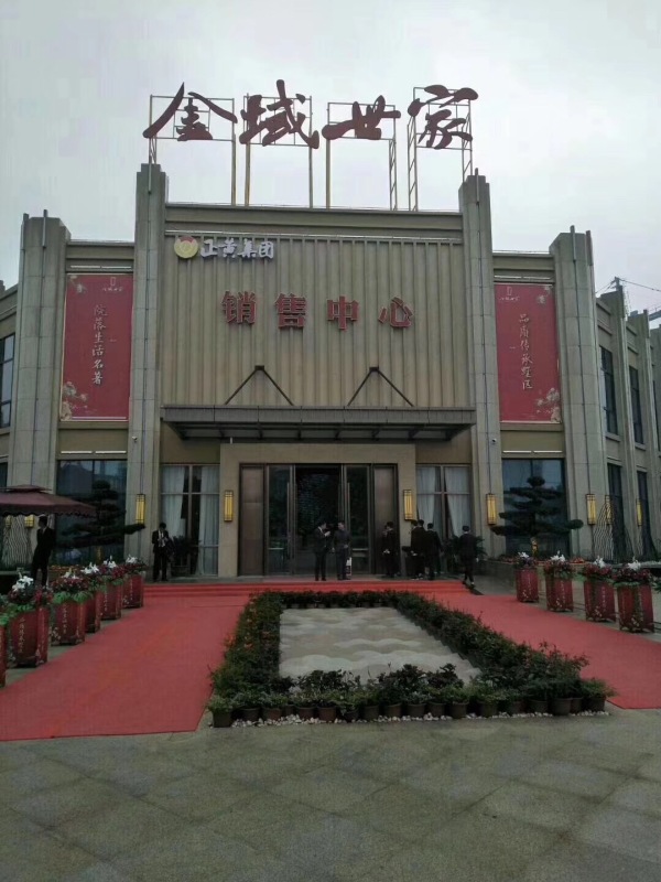 金裕世家最新动态,传奇传奇铸就之路继续前行。