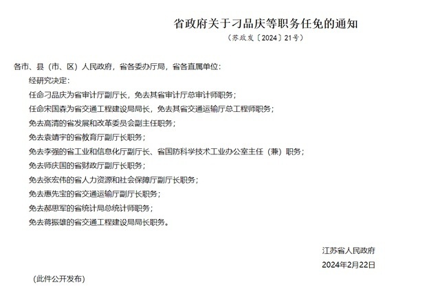 昆山市人事任免新动态,变化带来的自信与成就感展望